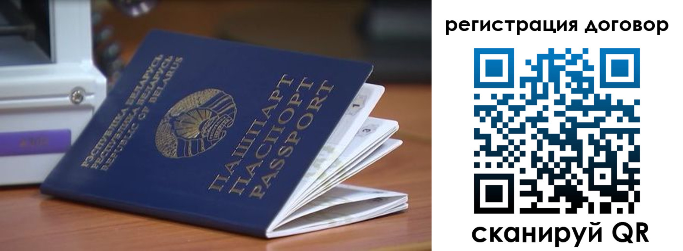 регистрация в Новосибирске