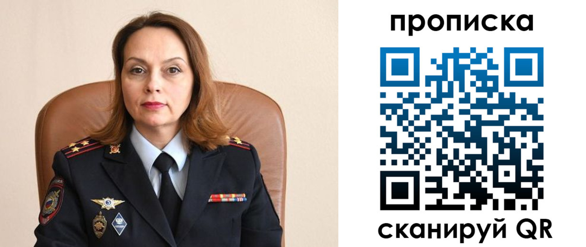 прописка ребенка в Новосибирске